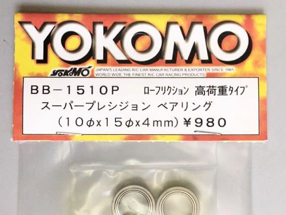 YOKOMO 10φ×15φ×4mmスーパープレシジョンベアリング