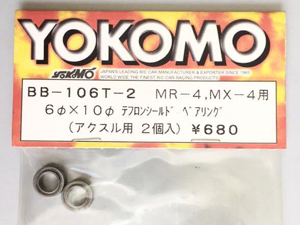 YOKOMO 6φ×10φテフロンシールドベアリング