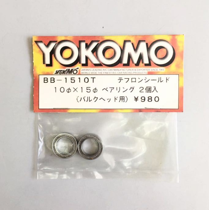 YOKOMO 10φ×15φテフロンシールドベアリング_画像1