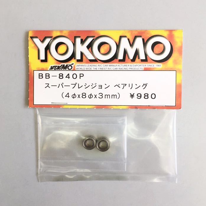 YOKOMO スーパープレシジョンベアリング4φ×8φ×3mm