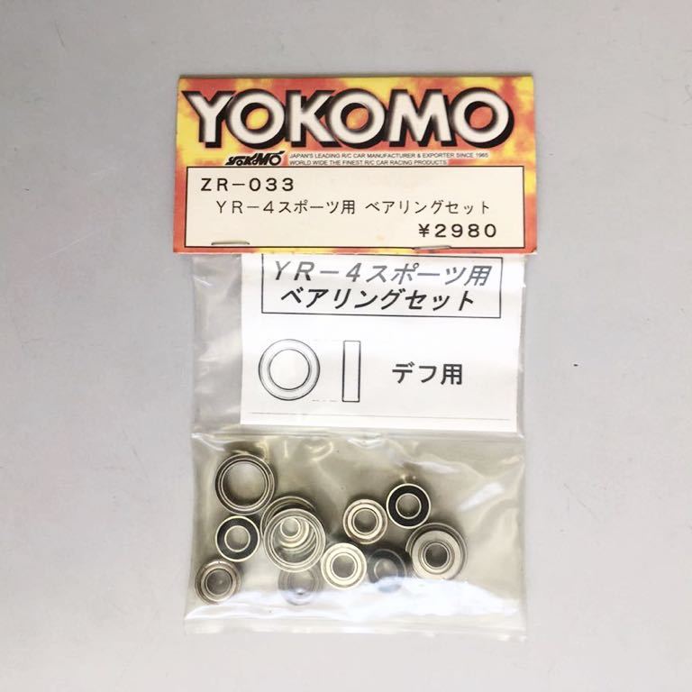 YOKOMO YR-4スポーツ用ベアリングセット