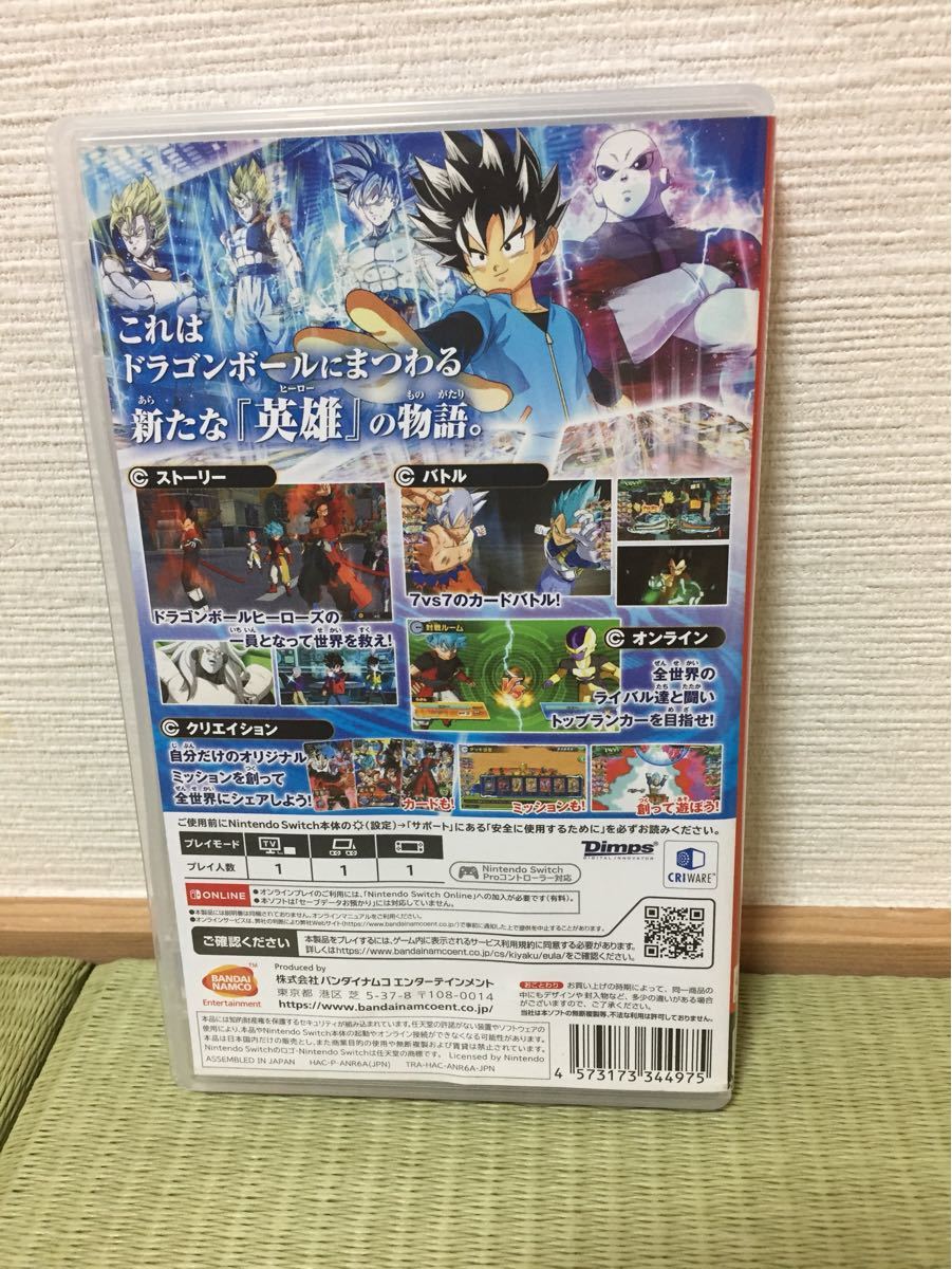 スーパードラゴンボールヒーローズ Switch スイッチソフト