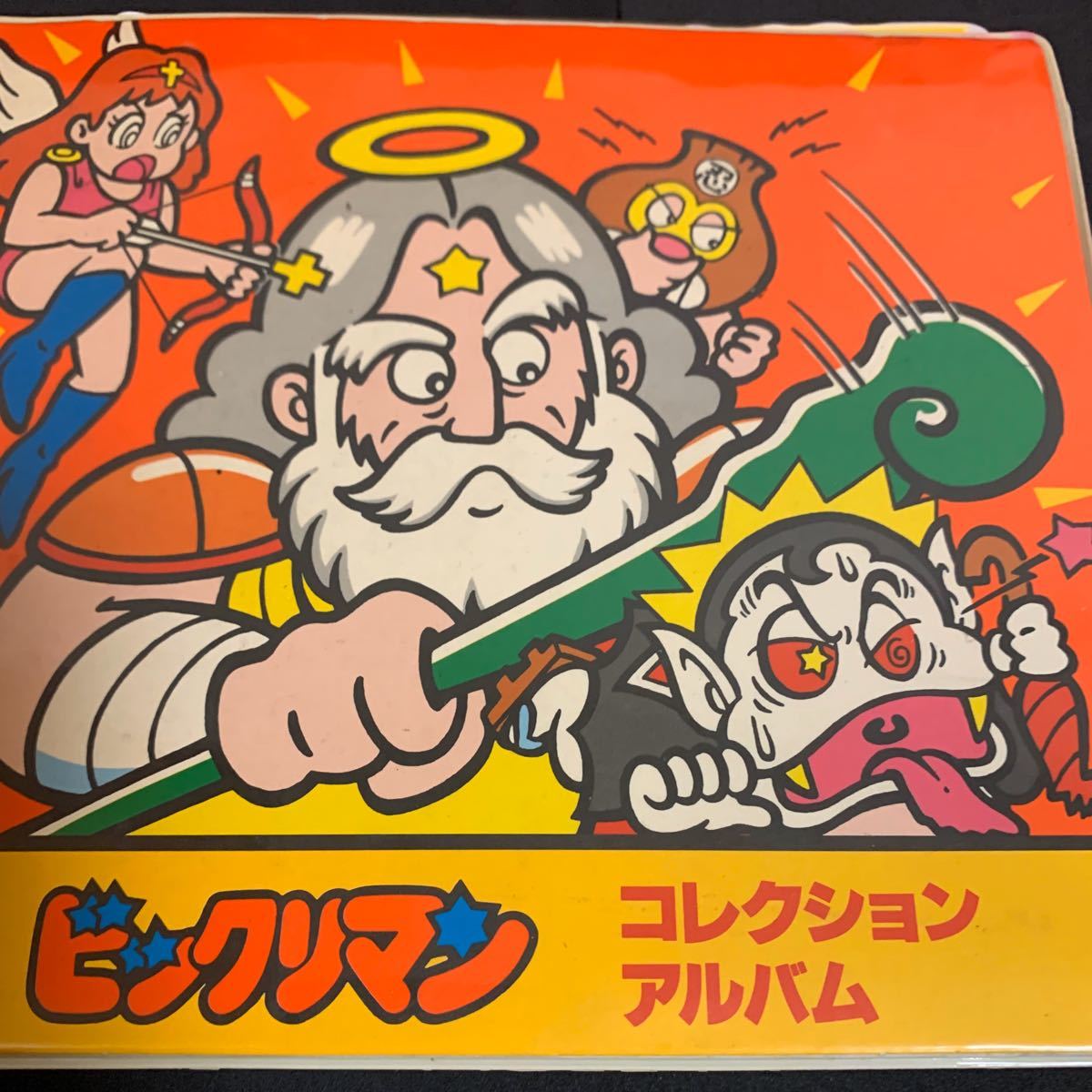 良品レベル 旧ビックリマン 始祖ジュラ 銀 チョコ版 ワンオーナー品