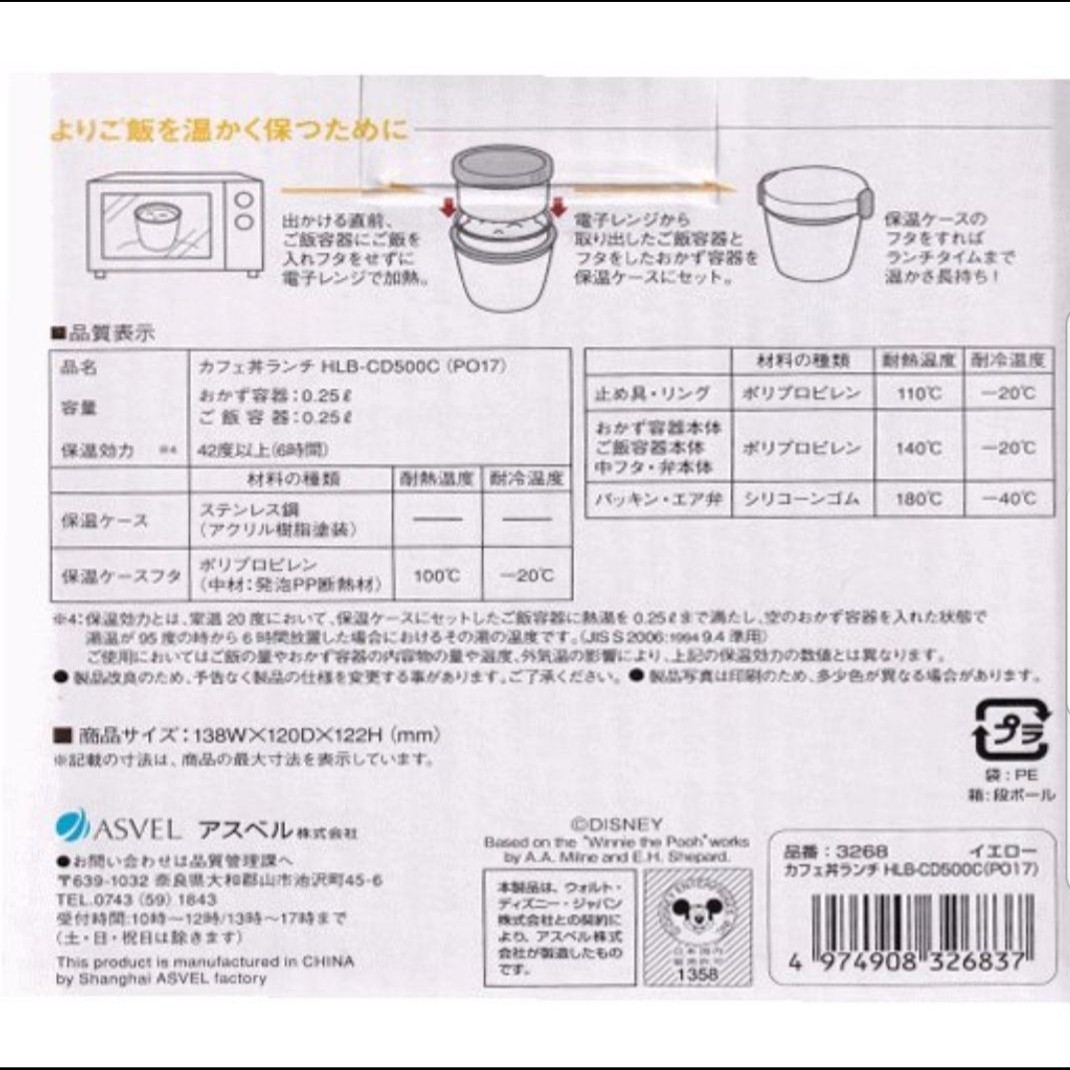 保温保冷 ステンレス 真空断熱 ディズニー 弁当箱 カフェ丼ランチ 500ml 保温ランチジャー ランチボックス ミッキーミニー