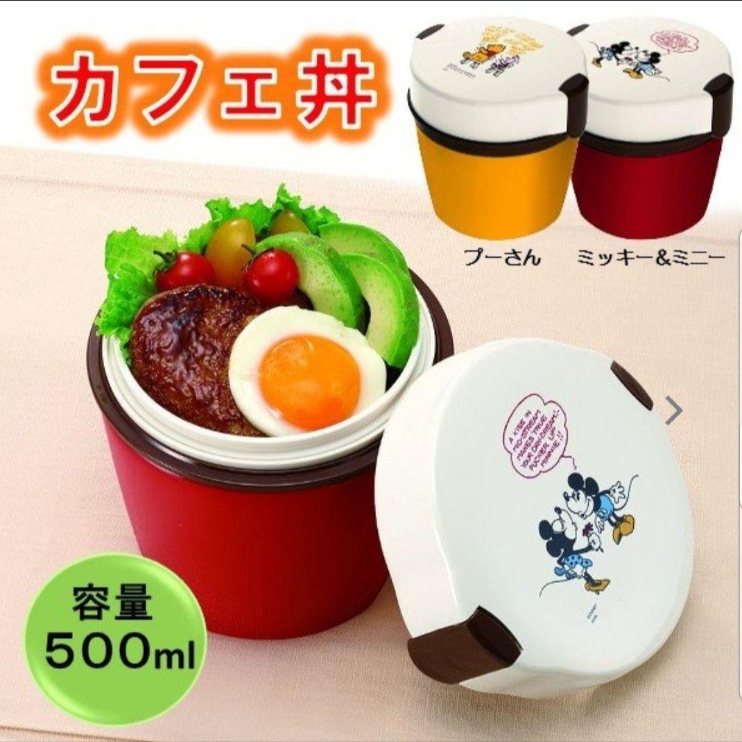 保温保冷 ステンレス 真空断熱 ディズニー 弁当箱 カフェ丼ランチ 500ml 保温ランチジャー ランチボックス ミッキーミニー