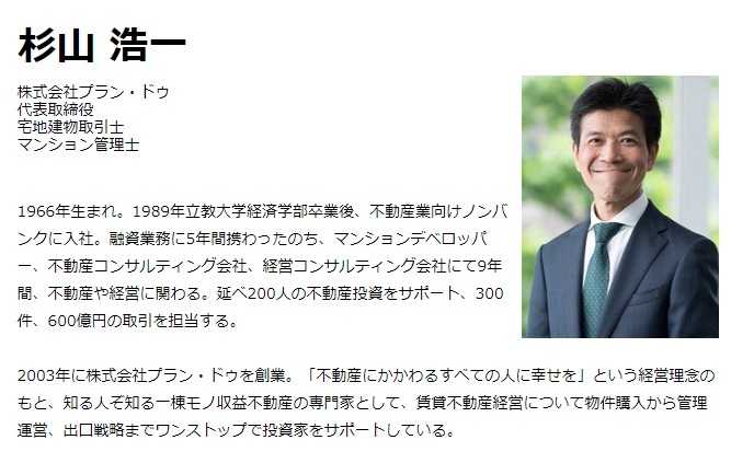 【送料無料】新富裕層のための戦略的不動産投資　杉山 浩一