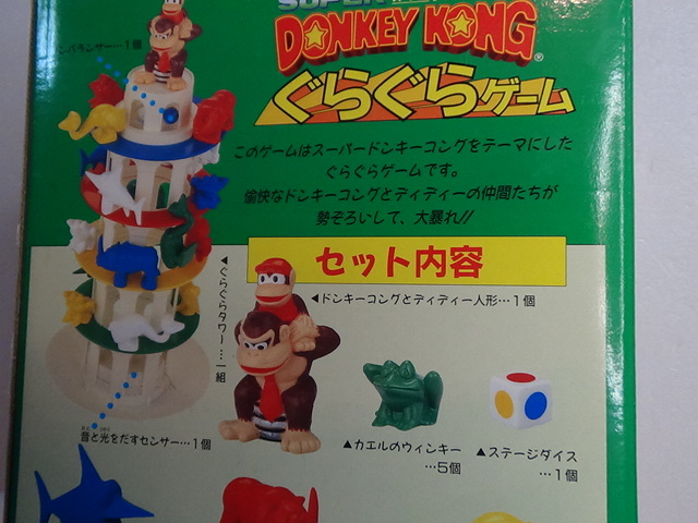 ヤフオク セール レトロ スーパードンキーコング ぐらぐら ヤフオク セール レトロ スーパードンキーコング ぐらぐら