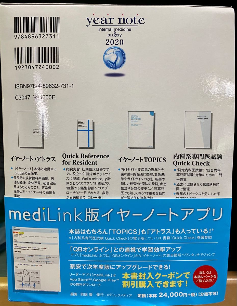 Paypayフリマ イヤーノート Paypayフリマ イヤーノート