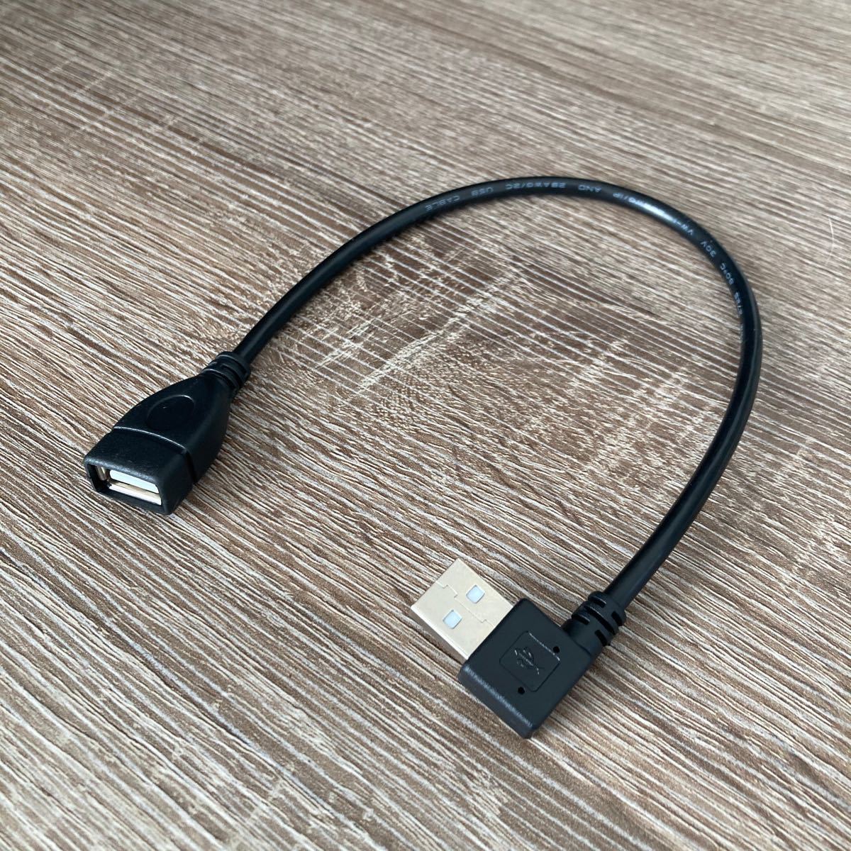 【L 字型】USB2.0 延長ケーブル オス メス 左向き 27cm
