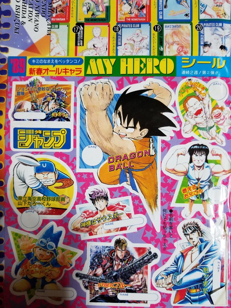 週刊少年ジャンプ1989年3 4号ドラゴンボール表紙シール未 週刊少年ジャンプ1989年3 4号ドラゴンボール表紙シール未