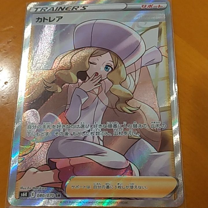 Paypayフリマ ポケモンカード カトレアsr Paypayフリマ ポケモンカード カトレアsr