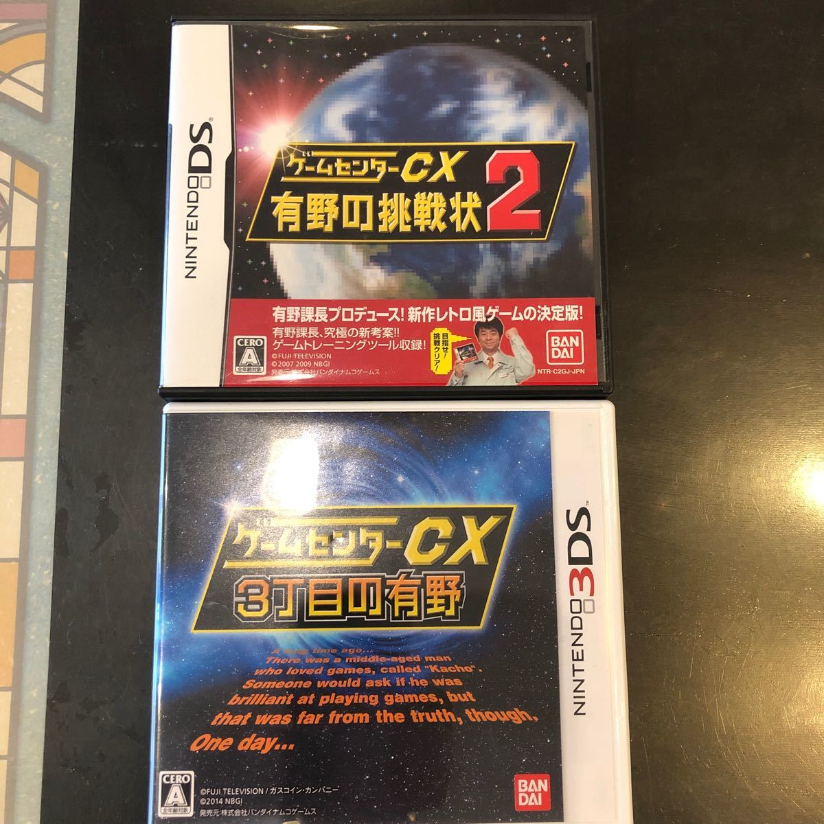 Paypayフリマ 3ds ゲームセンターcx3丁目の有野 Ds 有野の挑戦状2 Paypayフリマ 3ds ゲームセンターcx3丁目の有野 Ds 有野の挑戦状2
