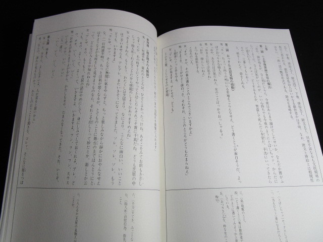 【匿名配送】日本芸術出版社 柳川重信 「絵草紙 恋のかけはし」_画像6