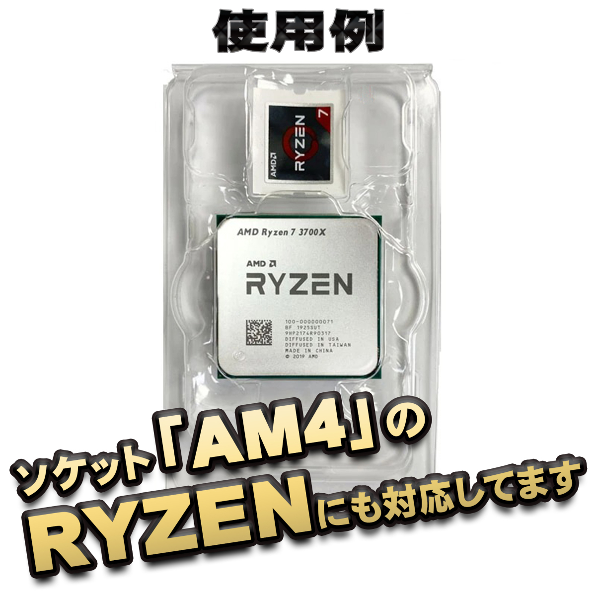 [ 940 correspondence ]CPU shell case AMD for plastic [AM4. RYZEN also correspondence ] storage storage case 20 pieces set 