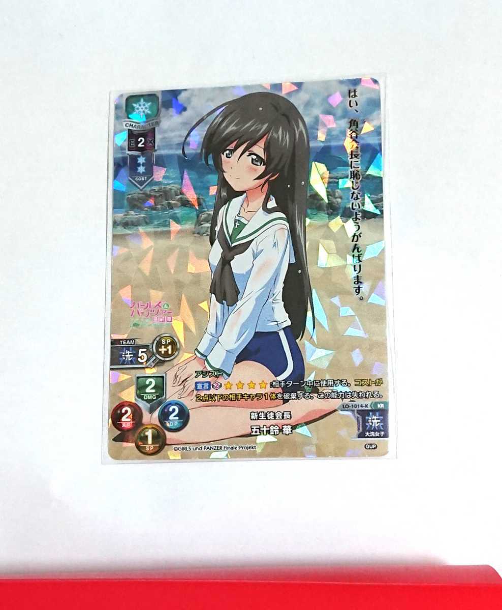 Лиз Girls &amp; Panzer Isuzu Hana Kira Card Последняя глава карты