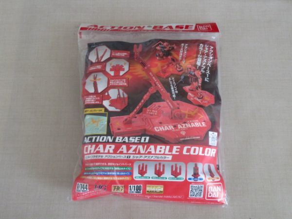 アクションベース 1 シャアVer.　未組立品　バンダイ