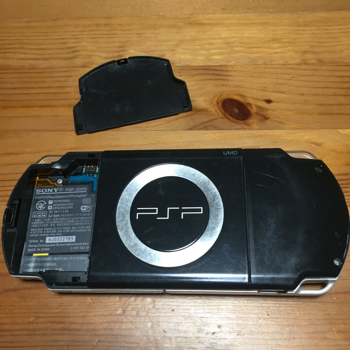 PSP  ジャンク品