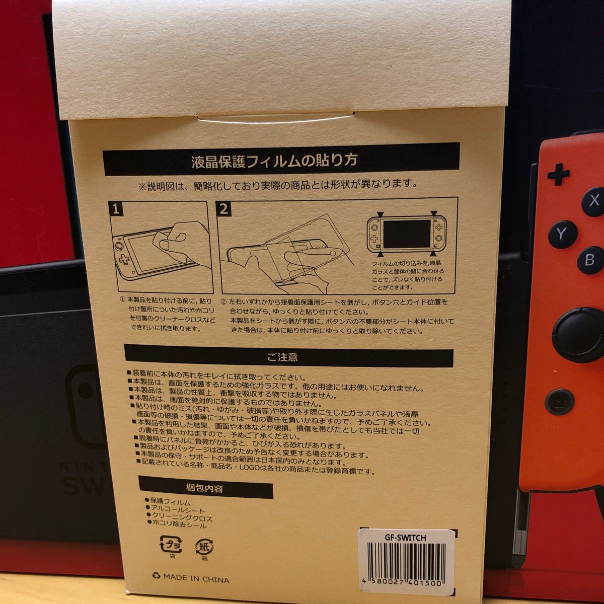 Nintendo Switch ニンテンドースイッチ　本体　新品未開封　 保護フィルムクリーニングクロス付き