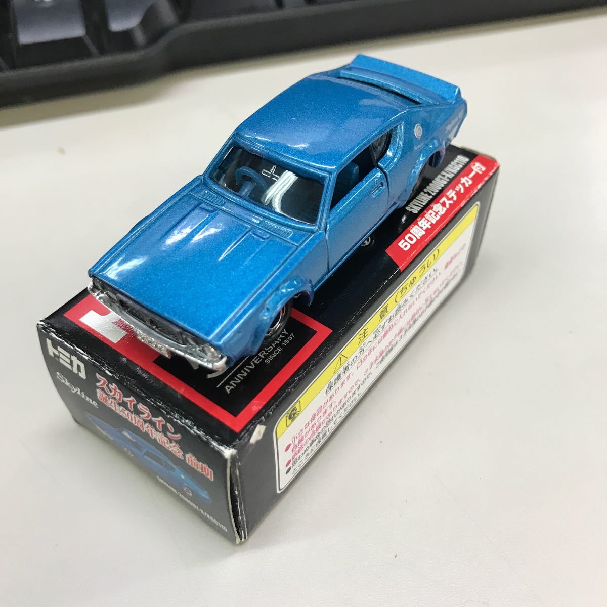 【未開封】トミカ スカイライン誕生50周年記念モデル 3台セット スカイライン誕生50周年記念 ケンメリ 箱 ジャパン 3点セット