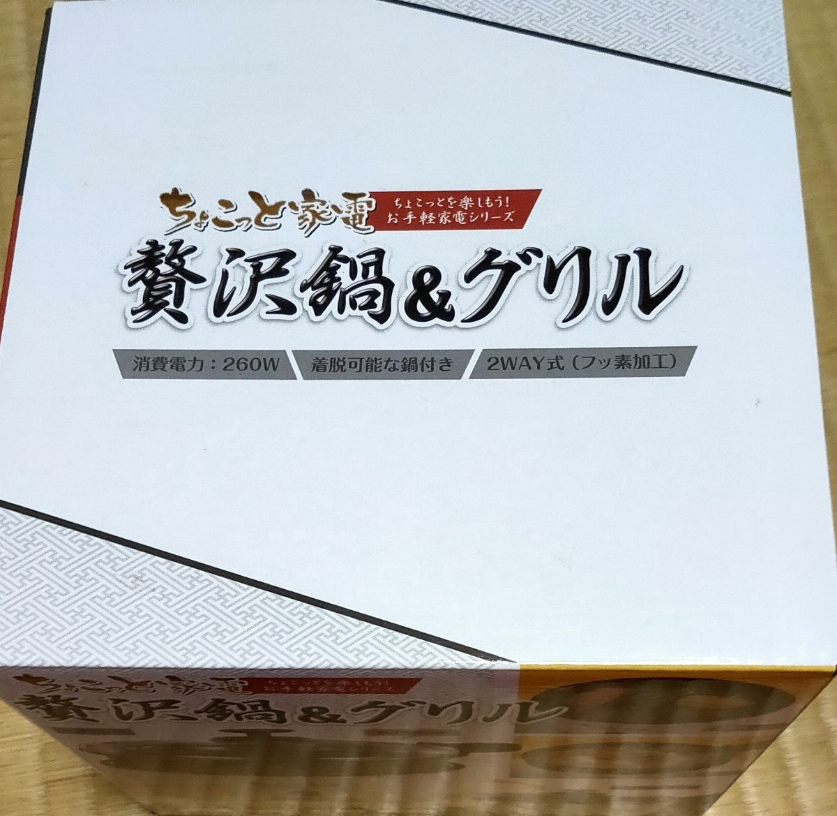 Paypayフリマ ちょこっと家電 贅沢鍋 グリル 一人鍋 一人暮らし Paypayフリマ ちょこっと家電 贅沢鍋 グリル 一人鍋 一人暮らし