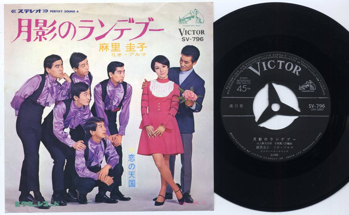 ヤフオク! - シングル☆麻里圭子/月影のランデブー(ビクター,SV-79...