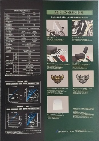 Shadow　(NC34 / RC44)　車体カタログ　シャドウ　1997年11月　古本・即決・送料無料　管理№ 3419K_画像5