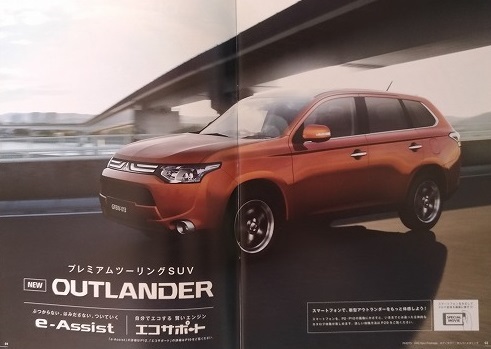 アウトランダー　(GF7W, GF8W)　車体カタログ＋アクセサリーカタログ　2012年10月　OUTLANDER　古本・即決・送料無料　管理№3351 ⑦