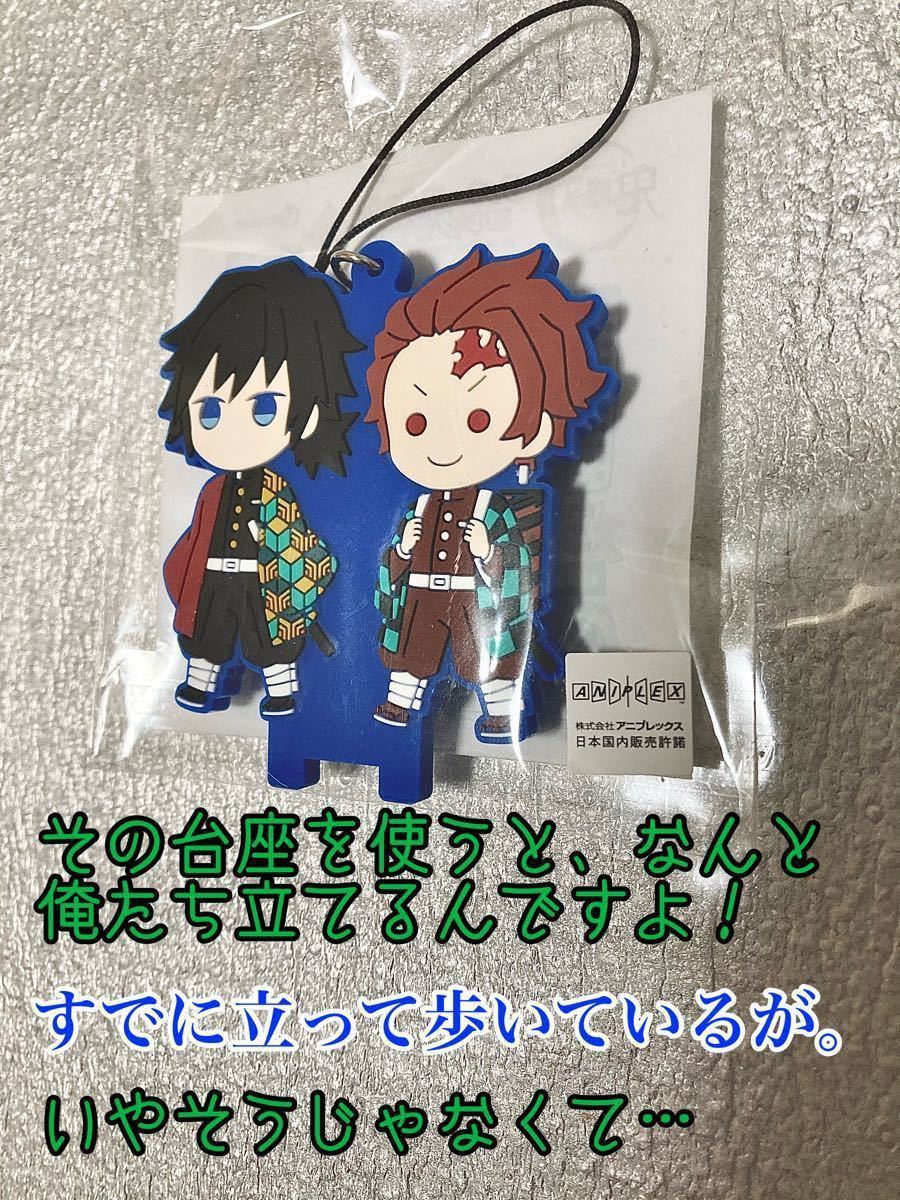 Paypayフリマ 鬼滅の刃 ラバースタンドコレクション 第三弾 アニメイトbox 特典 竈門炭治郎 冨岡義勇 Paypayフリマ 鬼滅の刃 ラバースタンドコレクション 第三弾 アニメイトbox 特典 竈門炭治郎 冨岡義勇