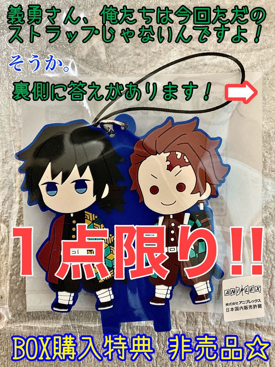 Paypayフリマ 鬼滅の刃 ラバースタンドコレクション 第三弾 アニメイトbox 特典 竈門炭治郎 冨岡義勇 Paypayフリマ 鬼滅の刃 ラバースタンドコレクション 第三弾 アニメイトbox 特典 竈門炭治郎 冨岡義勇