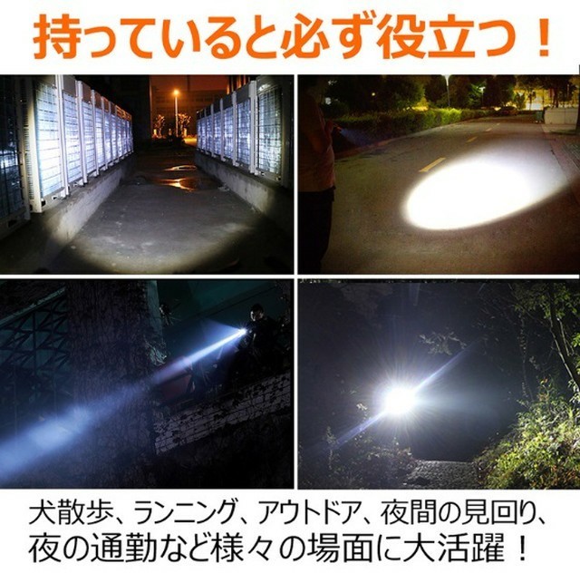 ☆ペアセット☆2つで！超経済的 懐中電灯 led 強力 USB充電式 防水 防災