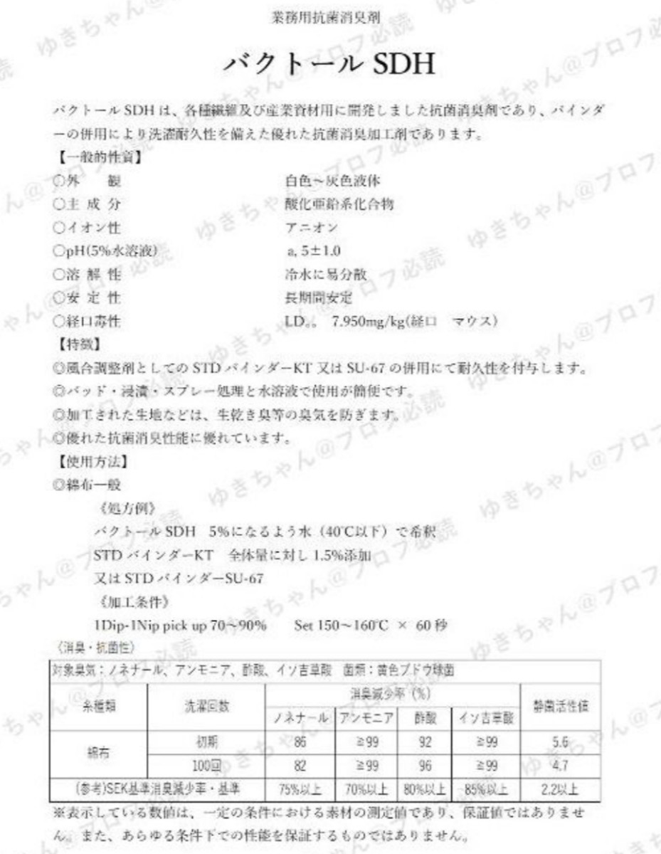 綿100%　1　タッサー　カーキ　無地染め　抗菌消臭　92cm巾×2m