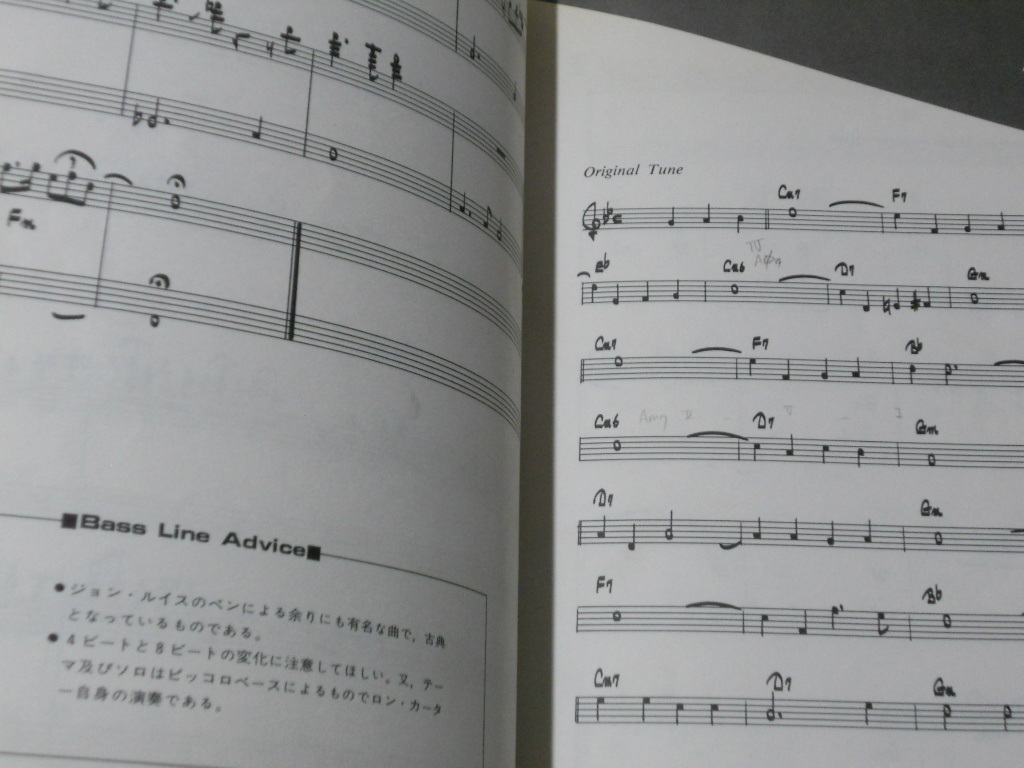  last 1 point * Jazz base line. research 2 long * car ta- wistaria ...* compilation * musical score theory paper manual lito- music score postage 198 jpy ~