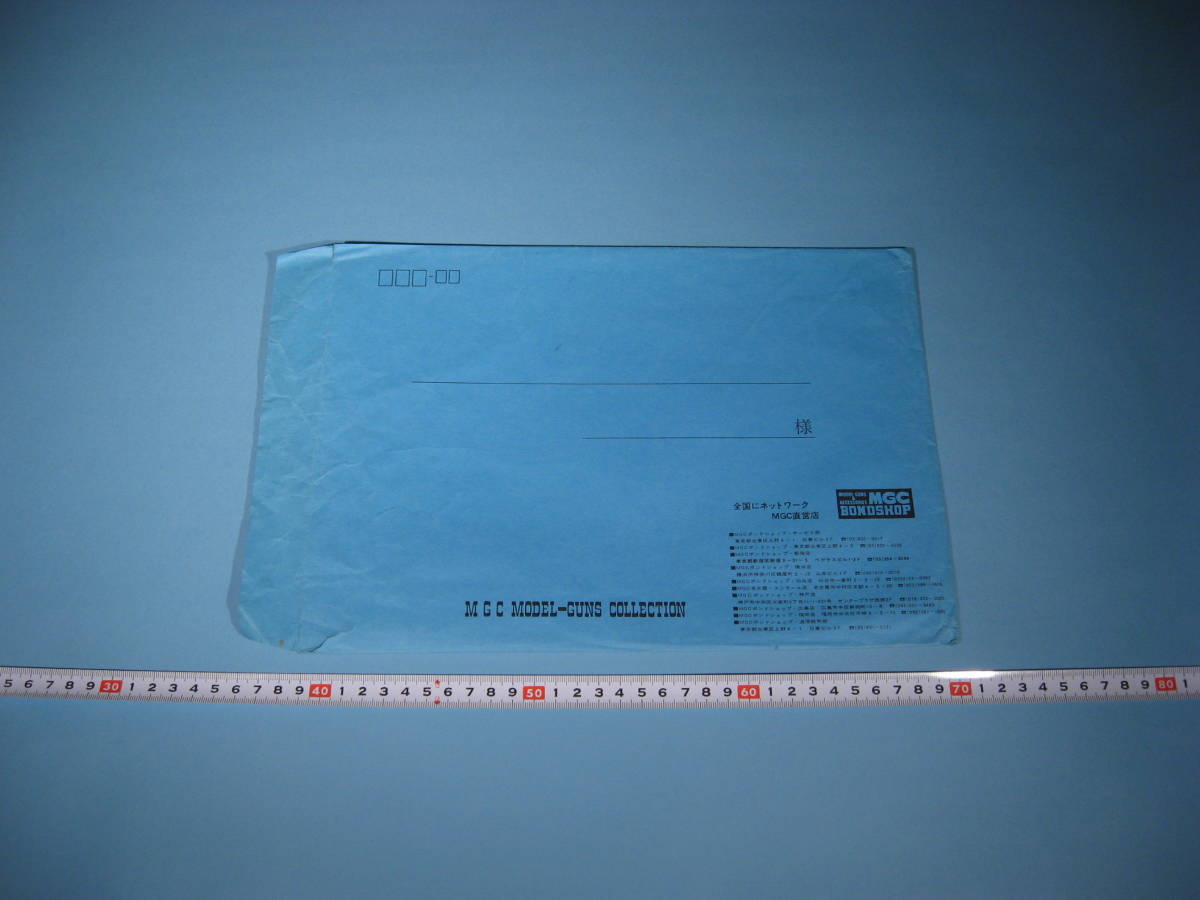 貴重 MGC BONDSHOP 封筒 MGC MG Paper bag for MGC BONDSHOP (中古)