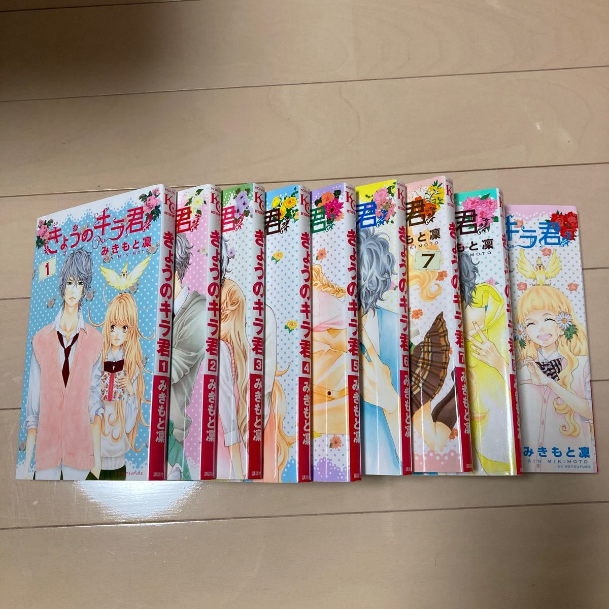 Paypayフリマ Yuuさま専用 きょうのキラ君 1 9巻 全巻セット みきもと凛 送料込み Paypayフリマ Yuuさま専用 きょうのキラ君 1 9巻 全巻セット みきもと凛 送料込み
