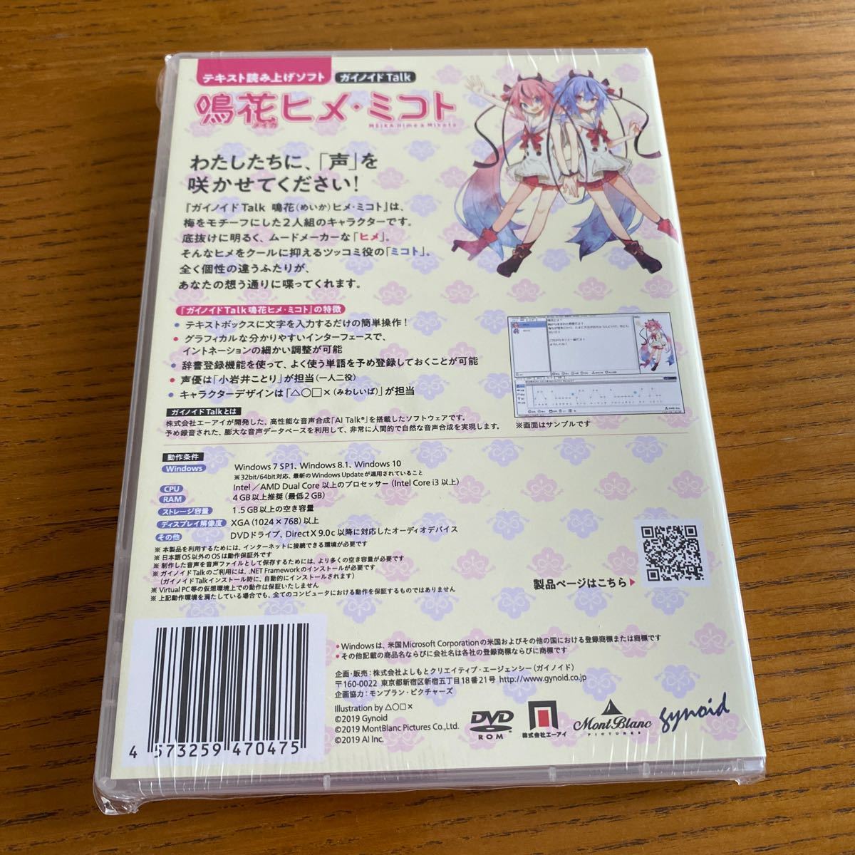 ガイノイドTALK 鳴花ヒメミコト|Yahoo!フリマ(旧PayPayフリマ) ガイノイドTALK 鳴花ヒメミコト|Yahoo!フリマ(旧PayPayフリマ)