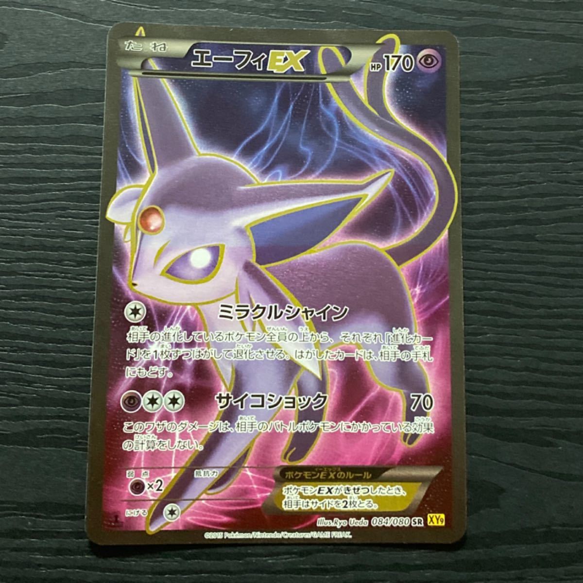 ☆セール ポケモンカード エーフィEX SR PSA10 - ポケモンカードゲーム
