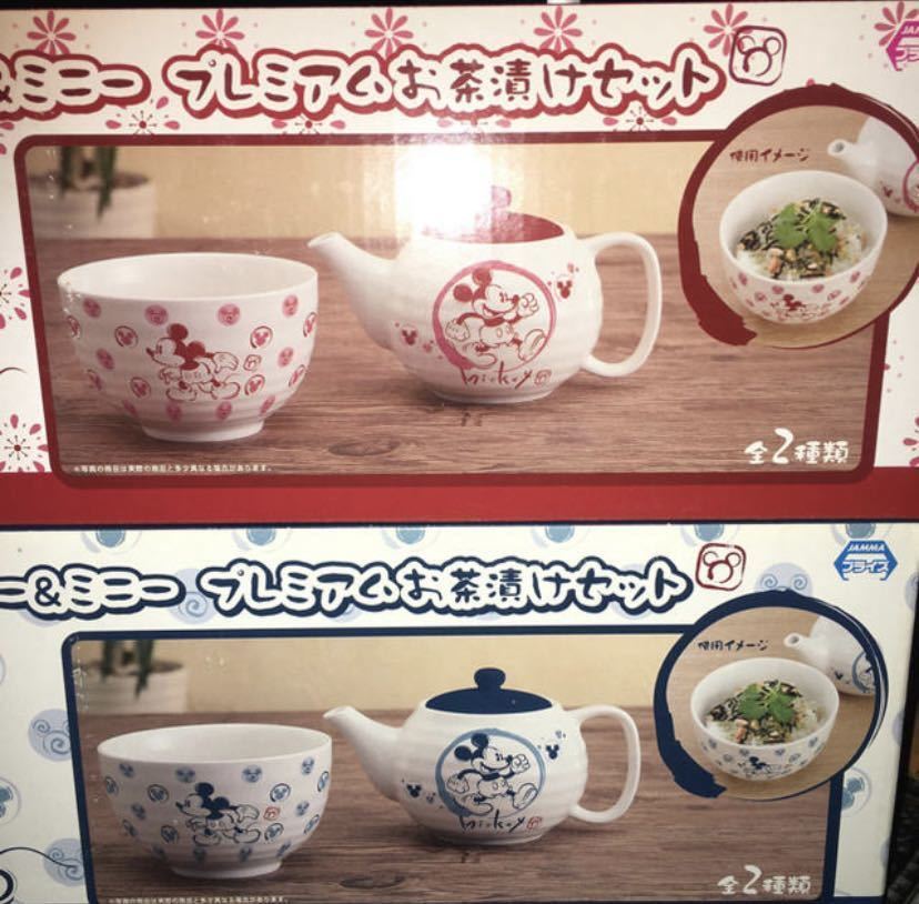 ディズニー ミッキーミニー お茶漬けセット アミューズ専用非売品 ペア色違い 夫婦 未使用 父母の日 茶碗急須 代引き不可 お茶漬けセット ディズニー ミッキーミニー お茶漬けセット アミューズ専用非売品 ペア色違い 夫婦 未使用 父母の日 茶碗急須 代引き不可 お茶漬けセット