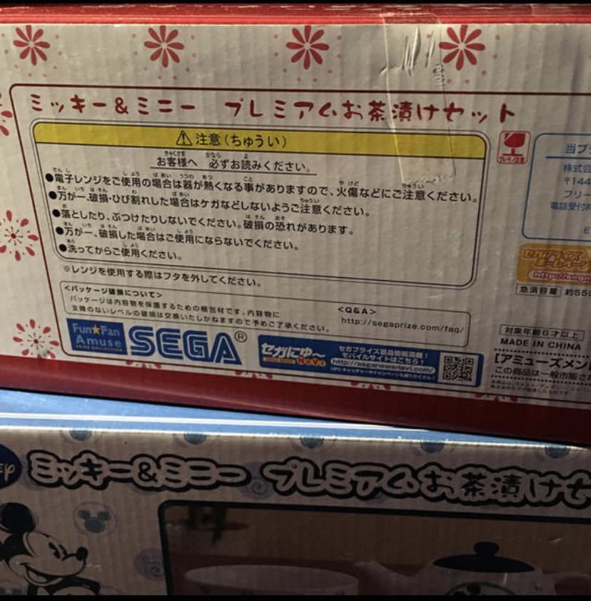 ディズニー ミッキーミニー お茶漬けセット アミューズ専用非売品 ペア色違い 夫婦 未使用 父母の日 茶碗急須 最大65 Offクーポン お茶漬けセット