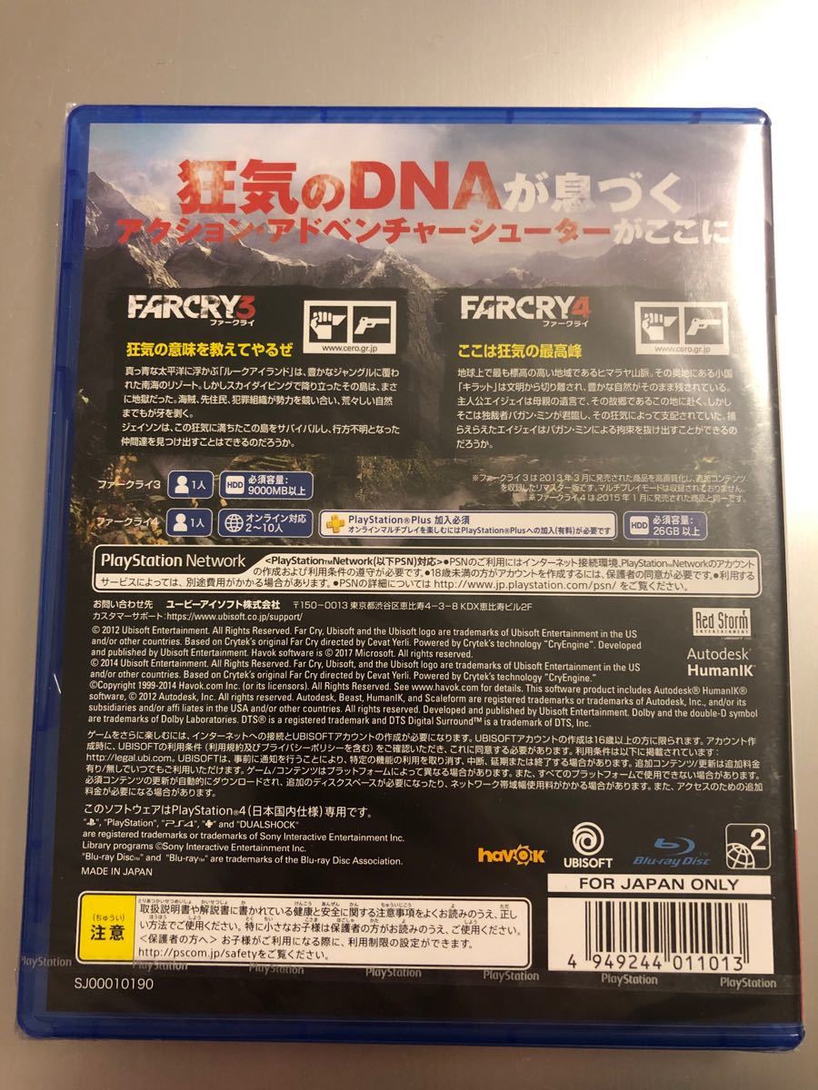 新品【PS4】 FarCry3＋4 ダブルパック　ファークライ 