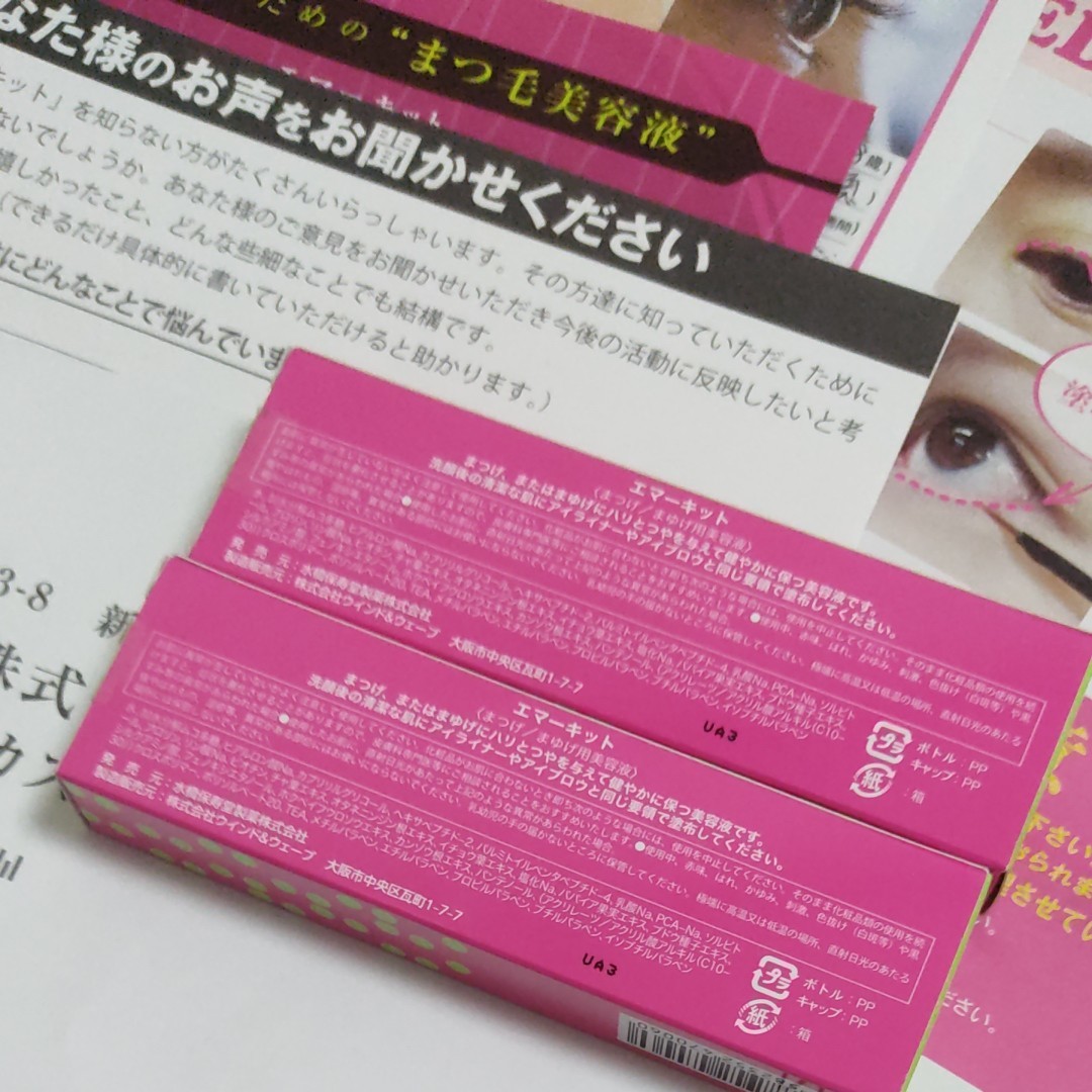 5%OFF】 2本セット まつげ美容液 EMAKED エマーキッド - その他 - www ...