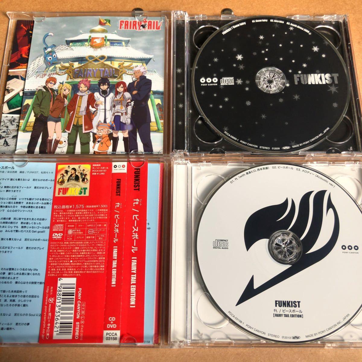 最新発見 FUNKIST シングル2枚セット 初回限定盤CD DVD 美品 203 www.everyeventguide.com