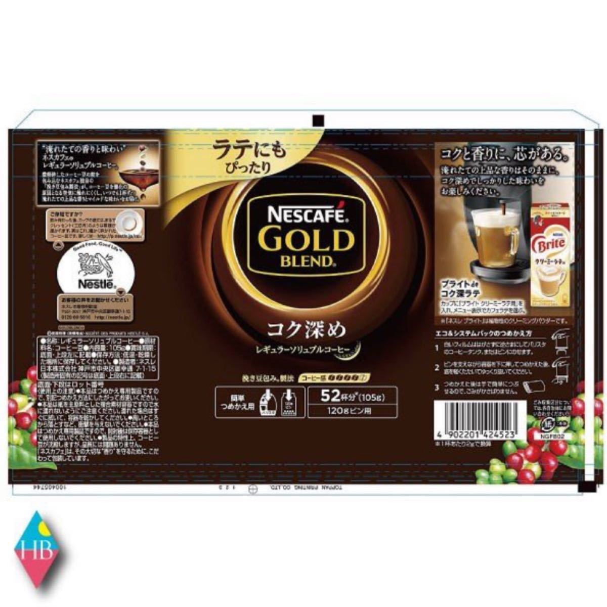 ネスカフェ バリスタ コク深め 105ｇ×12本 送料無料 