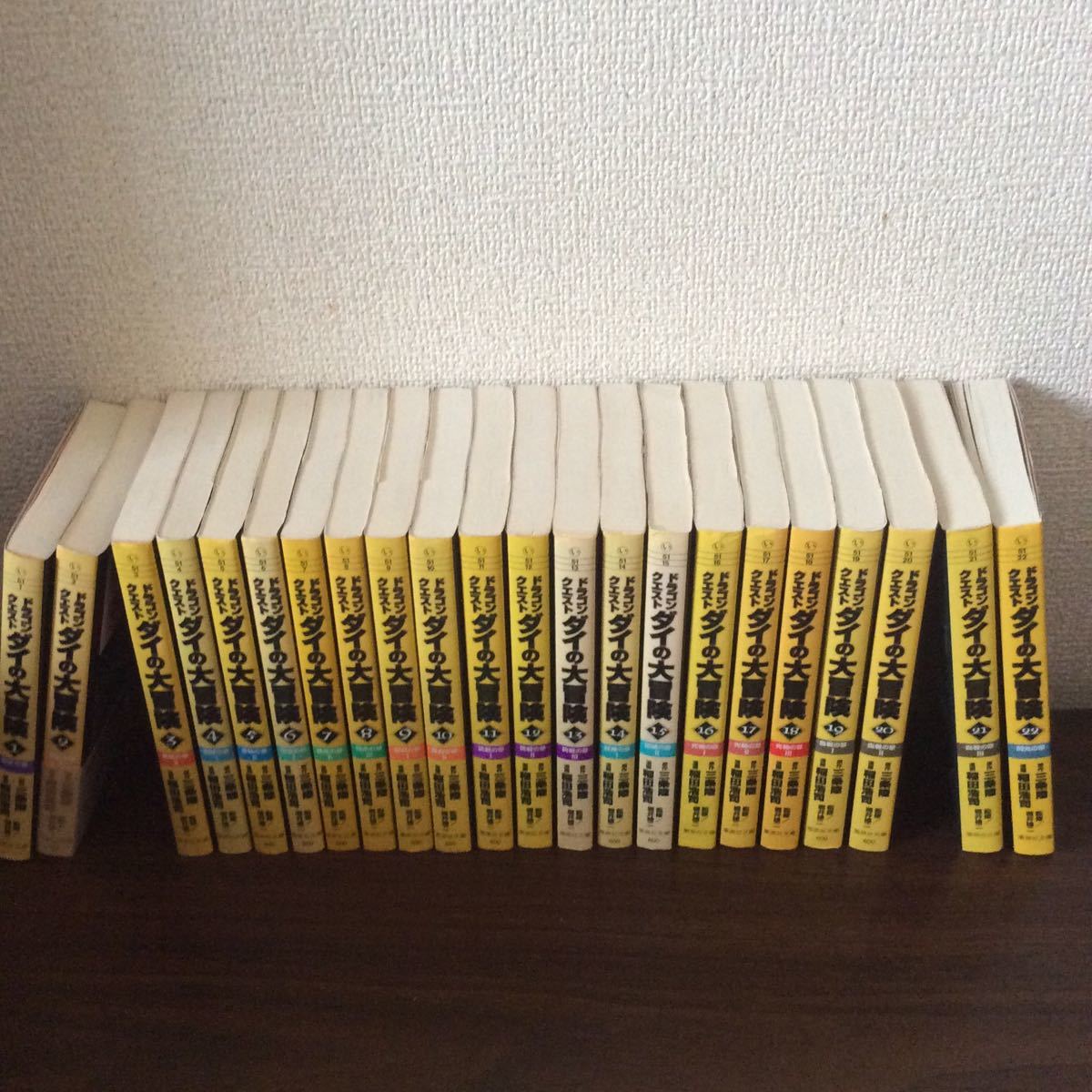 ダイの大冒険  全22巻 全巻セット 文庫版