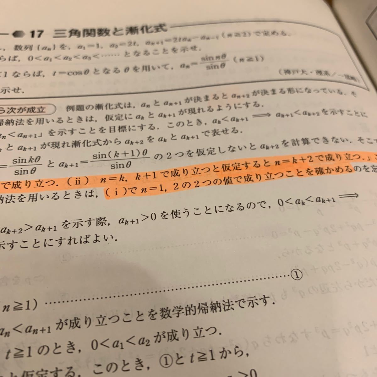 大学への数学 1対1対応の演習 東京出版 数学B