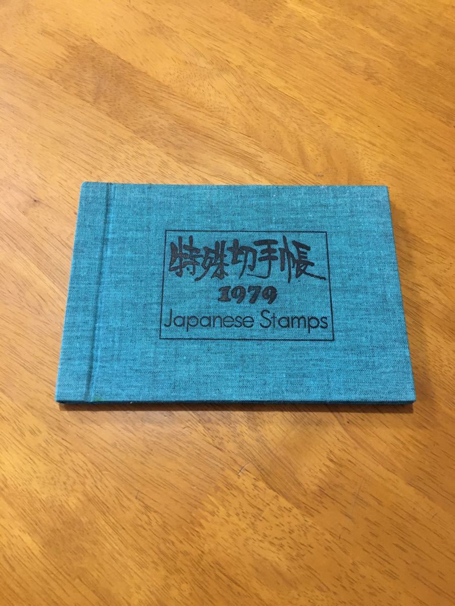 特殊切手帳　37枚入り