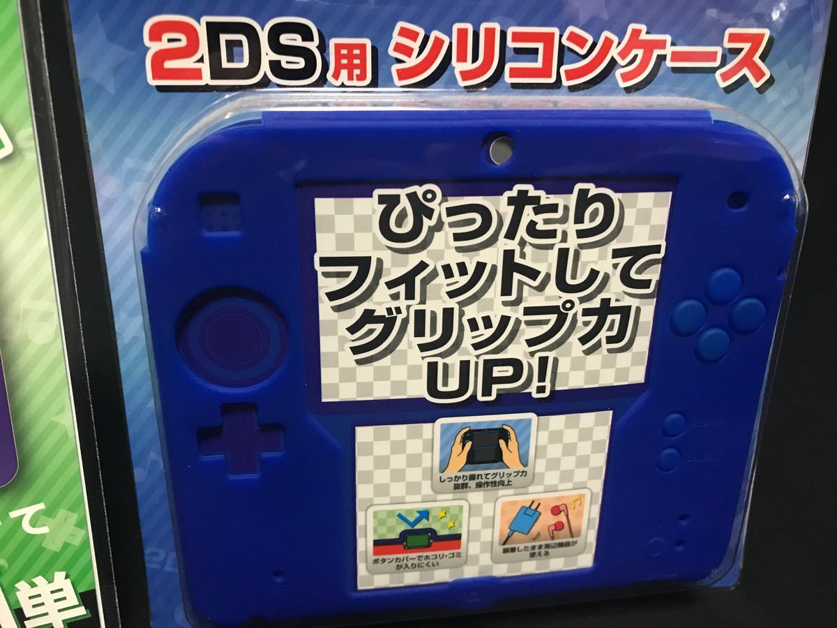 ニンテンドー2DS 液晶 保護 フィルム 本体カバー シリコン ソフト ケース セット