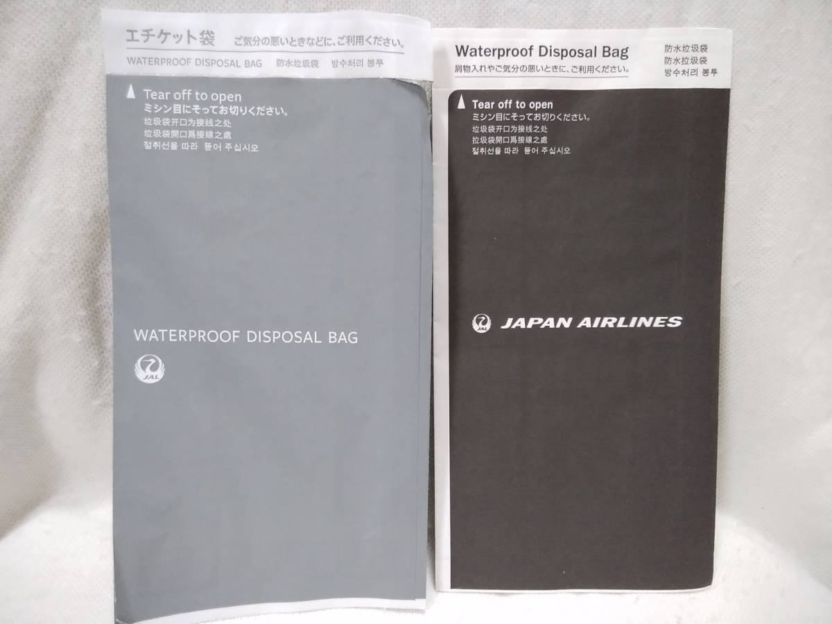 【即決】JAL エチケット袋　２種類　各１枚計2枚 非売品_画像1