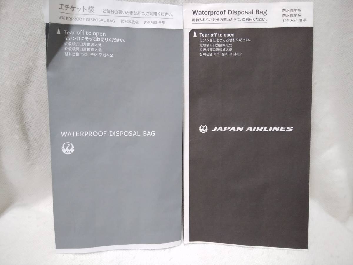 【即決】JAL エチケット袋　２種類　各１枚計2枚 非売品_画像2