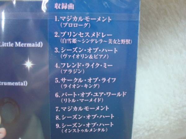 Paypayフリマ Tds ディズニーシー 15 バレンタインナイト Cd 新品未開封 Paypayフリマ Tds ディズニーシー 15 バレンタインナイト Cd 新品未開封
