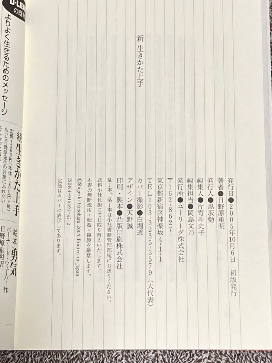 ２冊セット！新生きかた上手&人生百年私の工夫